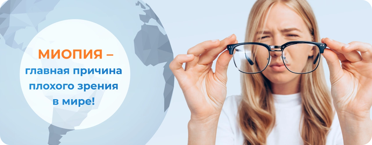 миопия - статистика