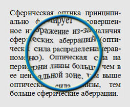 Сферическая оптика